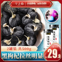 500g Qinghai Black wolfberry dry goods non-Ningxia Gouqi tea male kidney dog structure non-wild Special
