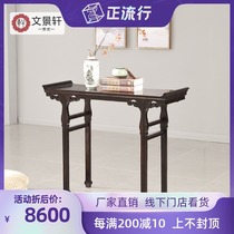 Wen Jingxuan mahogany case Chinese-style Zhongtang Shen table antique porch table Ming-style case