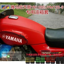 Motorcycle tank cover suitable for Yamaha Trident YB125E tank bag JYM125-3 waterproof tank hood bag