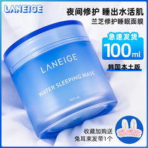 South Korea Lanzhi Mask Women Sleep Free Water Tonic Moisturizing Night Repair Shrink Hair Holes Compact to Anti-crease