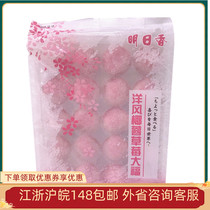 Ocean Breeze Strawberry Coconut Great Fu 25g * 20 Daily Pastry Dessert Refreshments Hotel Sushi Shop For Afternoon Tea