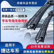 Applicable to FAW-Volkswagen 19 new Jetta VS5 wiper Jetta VA3 original vs7 wiper blade original old Jetta