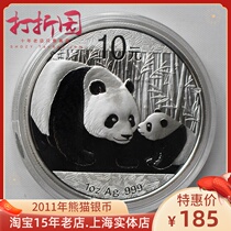 2011 Panda Silver Coin 2011 1 ounce Panda Silver Coin Fidelity Five crowns real store special feedback