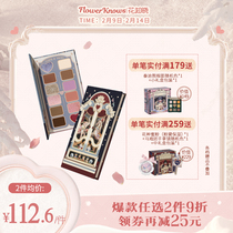 Flowers Know Circus Twelve Color Eyeshadow Plate Earth Color Matte Pearlescent Color Makeup Minor Students
