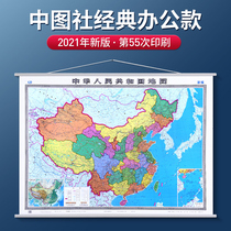 (55 times plus printing)China map wall chart 2021 new edition 1 5-meter high-definition office wall chart China Map Publishing House