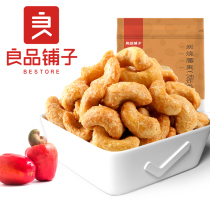 Good product shop-cashew 120g charcoal cashew nuts snack nut dried fruit small package