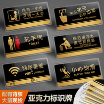 Acrylic large no smoking wifi password sign electronic monitoring area idle person free warning sign sticker toilet toilet men and women toilet sign sign sign customization