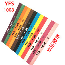 1008 fiber oil stone YFS Yifus flat fiber oil stone strips 100X8X1 fiber oil stone ultra-thin grinding stone