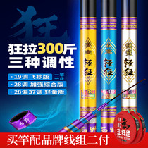 Double Treasure Light Rave Fishing Rod Hand Rod 28 Tune 19 Tuning Bench Fishing Rod Ultrafine Super Hard Carbon Carp Integrated Fishing Rod