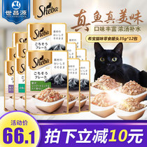 Imported Xibao wet grain package 12 soft pack canned cat snacks into cat kittens wonderful fresh meat grain bag fattening cat strips