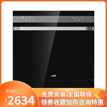 Vatti HuaDi JWV8-iH7S Embedded dishwasher home fully automatic 8 sets of hot air drying ultraviolet disinfection