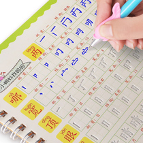 Ink rhyme book incense groove practice posts Second grade upper book Next book Regular book Primary school students Chinese synchronous practice posts Full set of daily practice block letters Red drawing This 2nd grade childrens practice artifact teaching edition Hard pen calligraphy practice this post