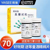 Instrument to test GLS-78 blood glucose test strip for household blood glucose tester to measure diabetes