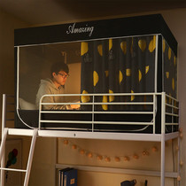 Dormitory bed curtain mosquito net one-piece with bracket college student upper bunk bed universal male and female sleeping room shading cloth curtain