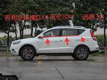 Adapted Geely imperial GX7 EC7 718 EC7 RV715 GS GL window glass outer layering water retaining sealing strip