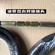 Pneumatic grease gun oil pipe butt joint pneumatic butter machine oil pipe joint oil pipe oil nozzle butt joint wire oil pipe accessories