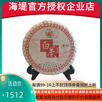 COFCO Zhongcha Xiamen Haifu Brand White Tea 60th Anniversary Edition White Tea White Peony 350g Cake 2013