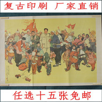 Free-of-Mail Cultural Revolution posters