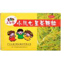 san doll xiao er seven stars cha ke li 10 bags box appetizing xiao zhi dyspepsia by urinating and defecating poor