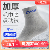 Badminton Socks Men's Thick Professional Towel Bottom Sports Running Men's Cotton Sweat Absorbing Breathable Medium Socks Summer