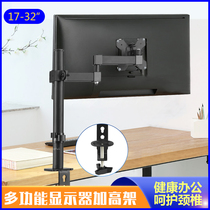 Display stand arm two arm folding telescopic lift desktop computer desktop screen height shelf base