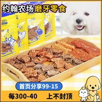 John Farm Dog Snacks Pet Puppy Teddy Brass Salmon duck slices Chicken breast Jerky beef