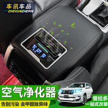 Special Toyota 10-21 Prado Armrest Box Air Purifier Overpass Vehicle PM2 5 Filter Retrofit