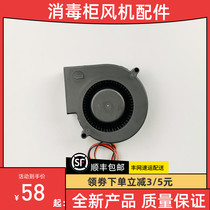 Disinfection Bowl Cabinet ZTD28A 33-A 50A 50A 48-A1 33A 3A blower Heater Motor Fan Accessories