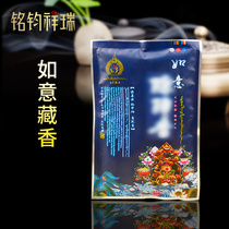 Ruyi incense Tibetan powder natural Tibetan incense powder natural Tibetan incense powder 75g