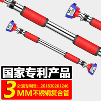 Longer pull-up device non-perforated wall door frame door home 2 meters two meters long horizontal bar