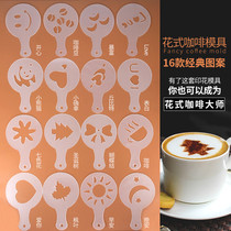 Plastic flowers mold fancy coffee printing model thick coffee foam spray template 16 8 5cm
