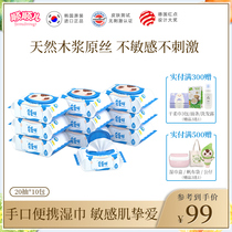 Shunshuner Korea imported baby portable wipes Baby special portable baby wet wipes 10 packets