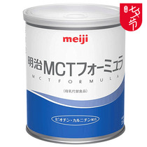 Spot Japan Meiji MCT milk powder baby (99%)MCT milk powder medium chain three fat special formula breast milk flavor