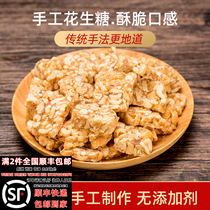 Anhui Jingfeng Wuwei specialty snacks fried rice candy peanut sugar sesame sugar handmade maltose snack refreshment