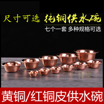 Red copper copper supply Cup copper skin water purification bowl Buddha Hall dedicated to Buddha holy water cup for water supply Bowl 7 sets