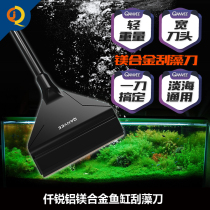 Fish tank scraper one thousand sharp scraping algae knife other than algae flat sand remover water group lengthened cleaning brush grass sea cylinder tool cleaning dead angle