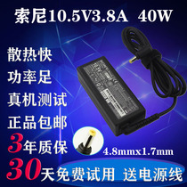 SONY Sony VGP-AC10V2 V10 power adapter 10 5V3 8A 2 9A1 9A small port charging cable