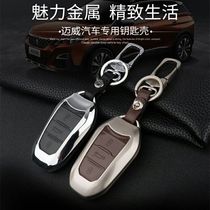 Lifan Xuanlang key bag Mei Wei Xuan Lang special key case metal zinc alloy key Shell full shell buckle