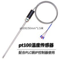 Boiler Controller PLC Accessories pt100 Temperature Sensor