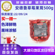 Andrew frozen strawberry fruit soluble 500g small package fruit baking mousse cake sandwich household commercial