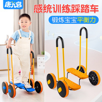 Childrens kindergarten sensory integration training equipment Household balance pedal car Vestibular sensory bicycle Outdoor sports toy