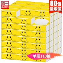 Nanbaoyuanhe Embossed Wood Pulp Paper 80 Pack 110 Pumping Toilet Paper Napkins Restaurant Hotel Paper Wippers