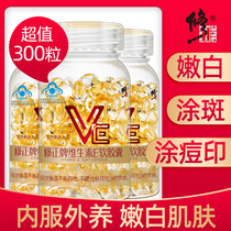 300pcs Corrected Vitamin E Soft Capsules Vitamin E Oil Ve Official Flagship Authentic Pairing Natural VC Tablets Vitamin C