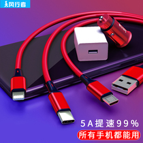 Three-in-one charger line Vivo Xiaomi Android mobile phone on-board versatile multi-head plug flash flush with three data lines Honor Huawei Apple versatile multifunction 5A Super quick filling suit
