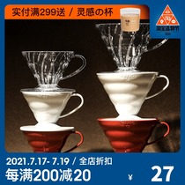 HARIO Japan imported classic V60 hand-brewed coffee resin filter cup Boutique coffee drip filter cup VD