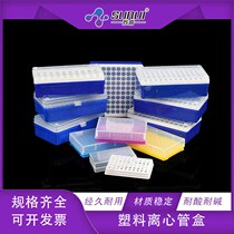 5 1 5 2 0 5 0 2ml Centrifuge tube box 50 72 96 100 holes EP tube box Centrifuge box Ice box