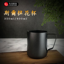 Sharp Mouth Coffee Latte Cup 304 Stainless Steel Black Teflon Professional Floral to Milk Foam Hand Sprint