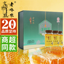 Old beekeeper honey gift box good product pure honey Locust nectar