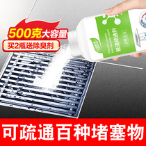 Pipe dredging agent powerful toilet artifact toilet floor oil leakage decomposition dissolution dissolution corrosion blockage kitchen sewer