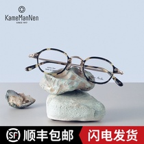 Million-year-old turtle KameManNen Japanese handmade KMN 96 classic popular literary retro full frame myopia glasses frame